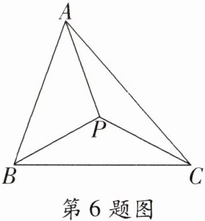 第6题图