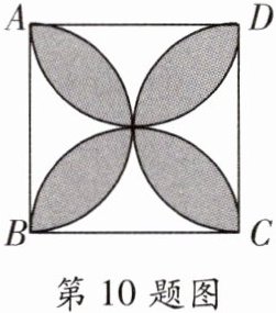 第10题图