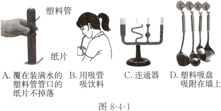 纸片不掉落图841