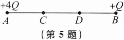 (第5题)