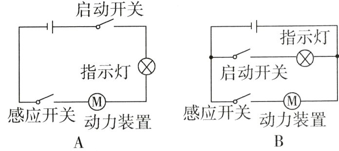 感应开关动力装置