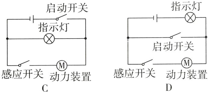 感应开关感应开关动力装置动力装置