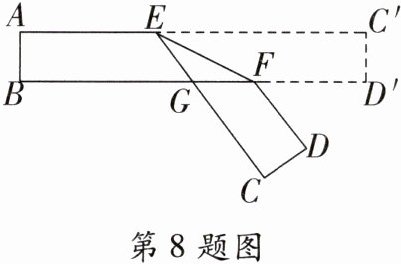 第8题图