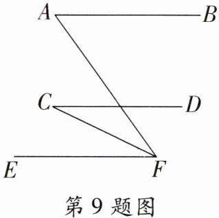 第9题图