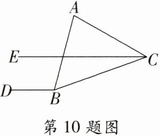 第10题图