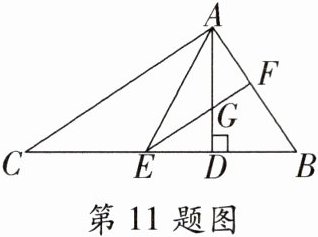 第11题图