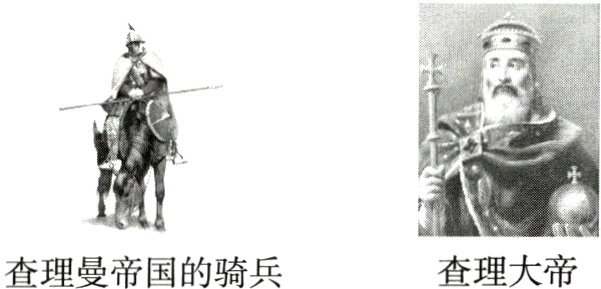 查理大帝查理曼帝国的骑兵