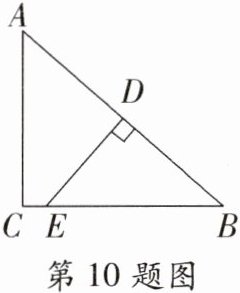第10题图