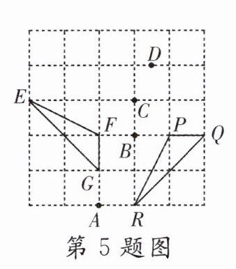 第5题图