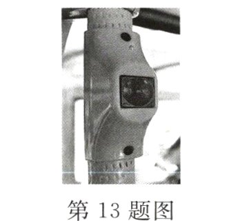 第13题图