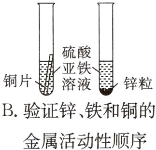 金属活动性顺序