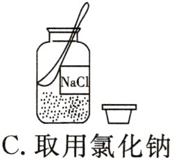 C取用氯化钠