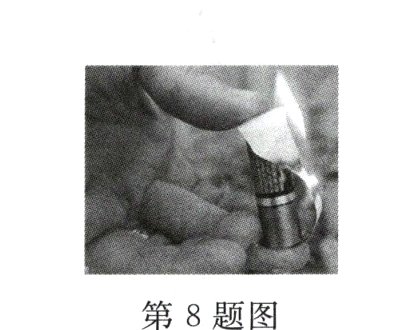 第8题图