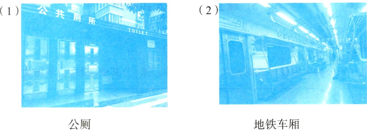 公厕地铁车厢