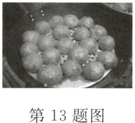 第13题图