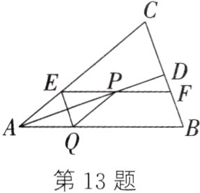 第13题