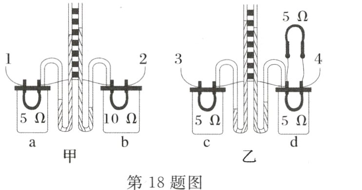 第18题图
