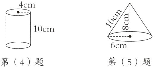 第5题第4题