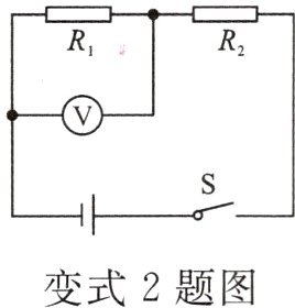 变式2题图