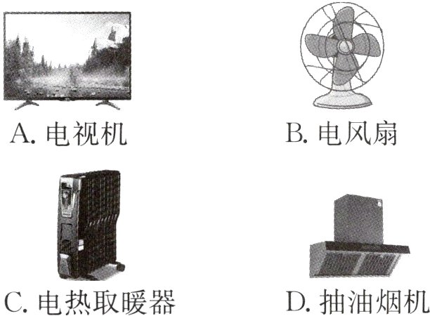 D抽油烟机C电热取暖器