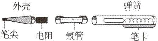 0一笔尖电阻氛管笔卡