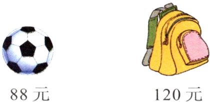 88元120元