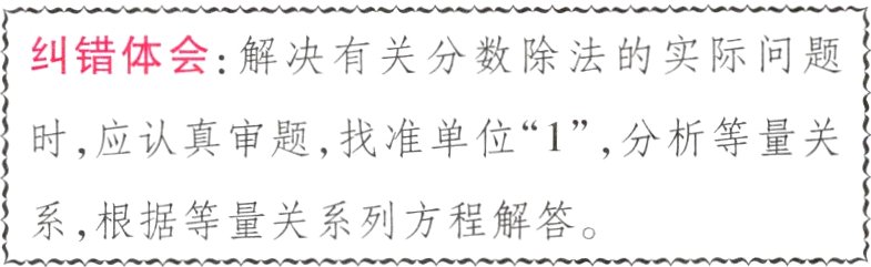 系根据等量关系列方程解答