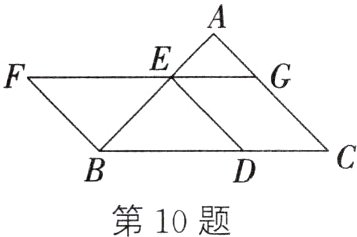 第10题
