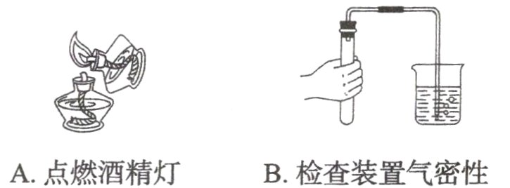 A点燃酒精灯B检查装置气密性