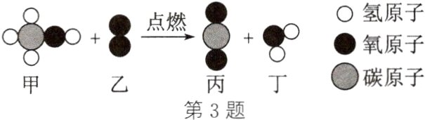 碳原子丙丁第3题
