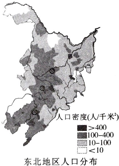 10东北地区人口分布