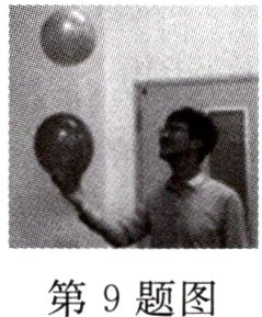 第9题图
