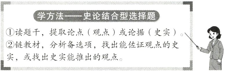 实 或找出史实能推出的观点