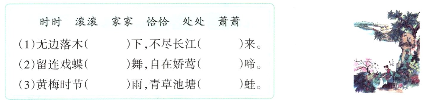 3黄梅时节雨青草池塘蛙