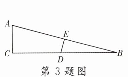第3题图