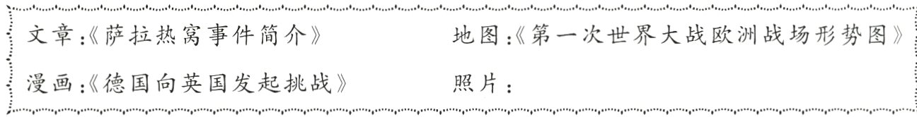 漫画《德国向英国发起挑战》照片