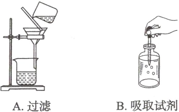 B吸取试剂A过滤