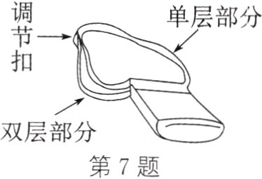 双层部分第7题