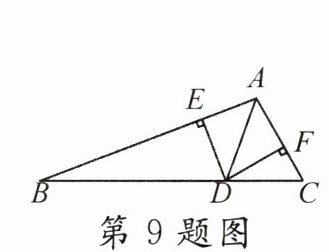 第9题图