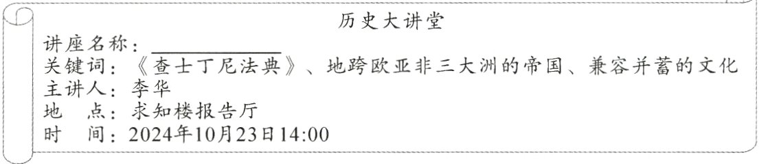 时间2024年10月23日14:00
