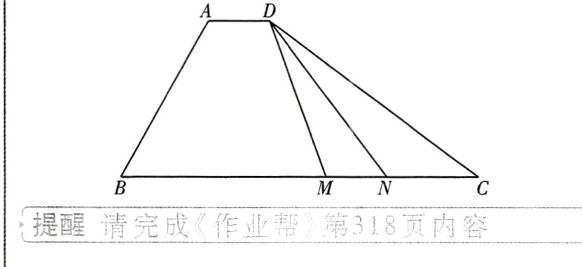 提醒请完成作业帮第318页内容