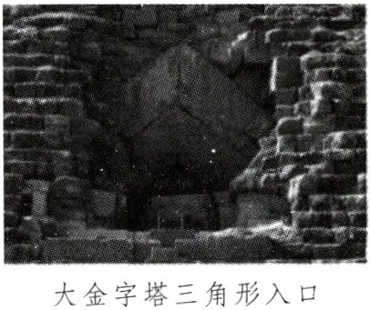 大金字塔三角形入口