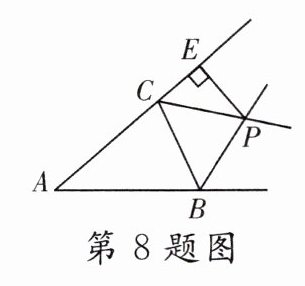 第8题图