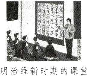 明治维新时期的课堂