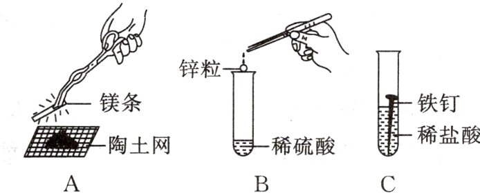 跽稀硫酸