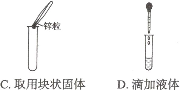 C取用块状固体D滴加液体