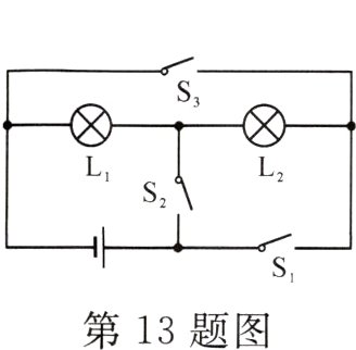 第13题图