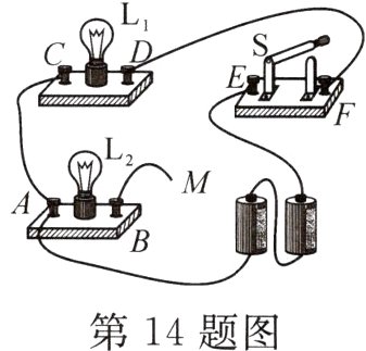 第14题图