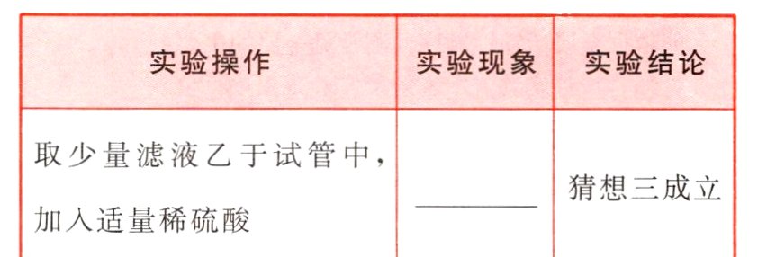 加入适量稀硫酸