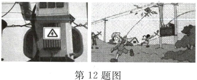 第12题图